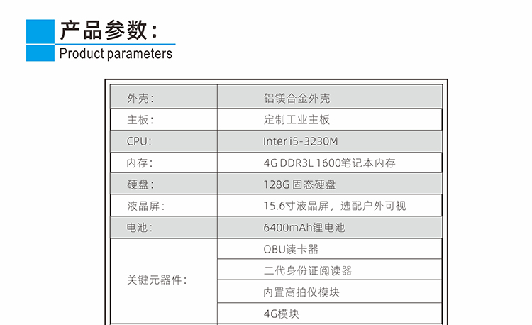 便攜式ETC發(fā)行一體機(jī)