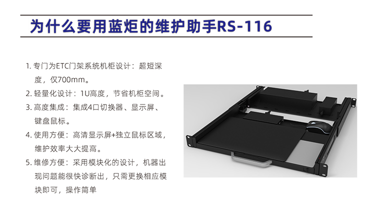 ETC維護助手+自由流-5_02.jpg