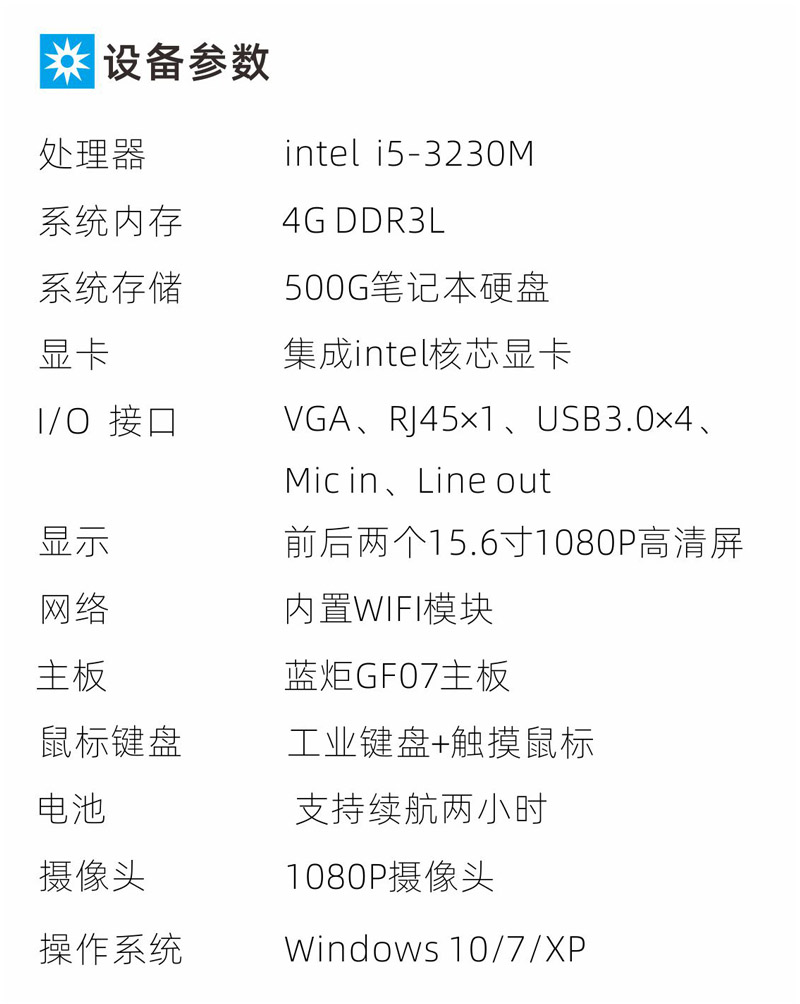 雙屏加固筆記本