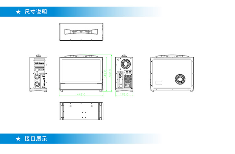 加固便攜機