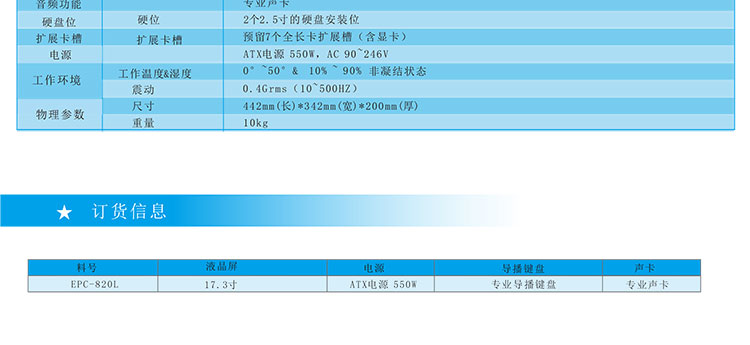 便攜式直播主機(jī)