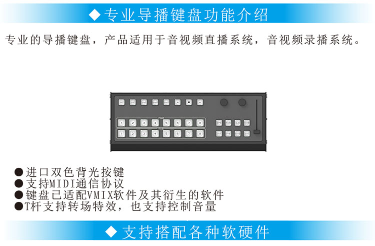 便攜式直播主機(jī)