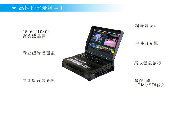 便攜直播主機