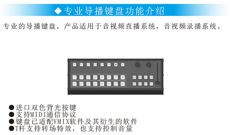 便攜直播主機