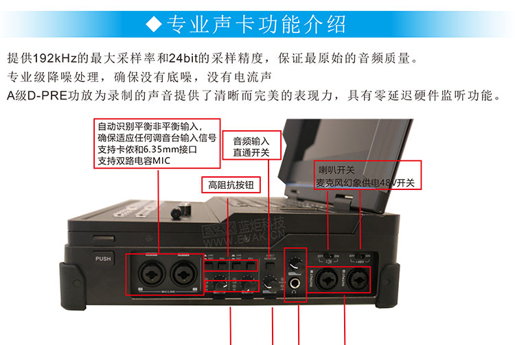 便攜直播主機