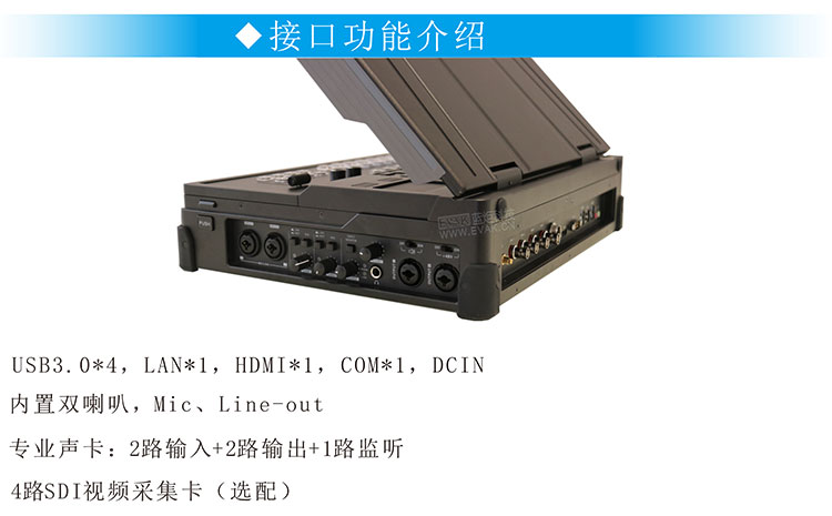 便攜直播主機