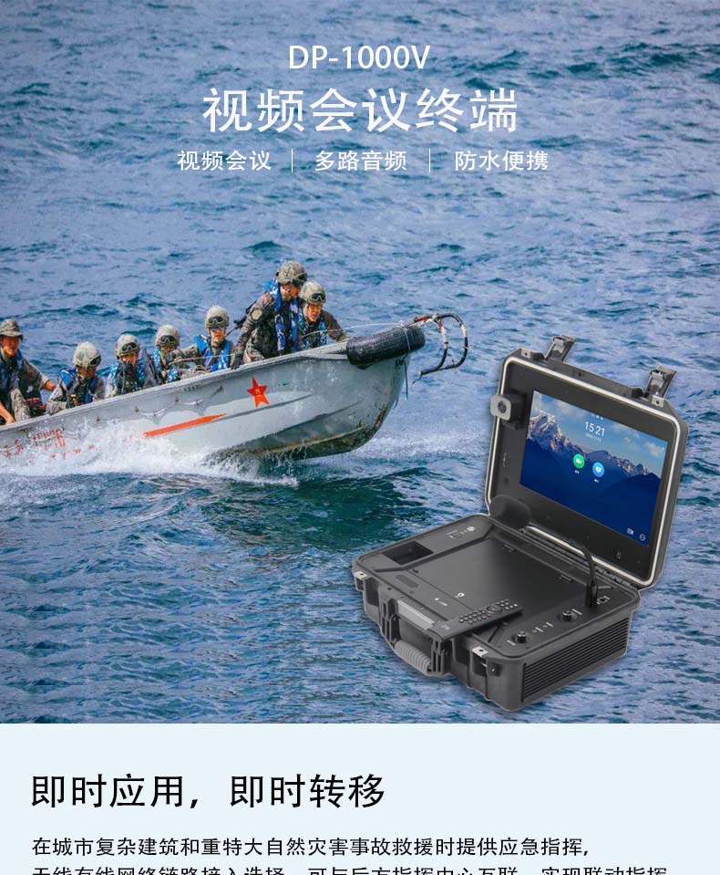 DP-1000V詳情頁_01.jpg