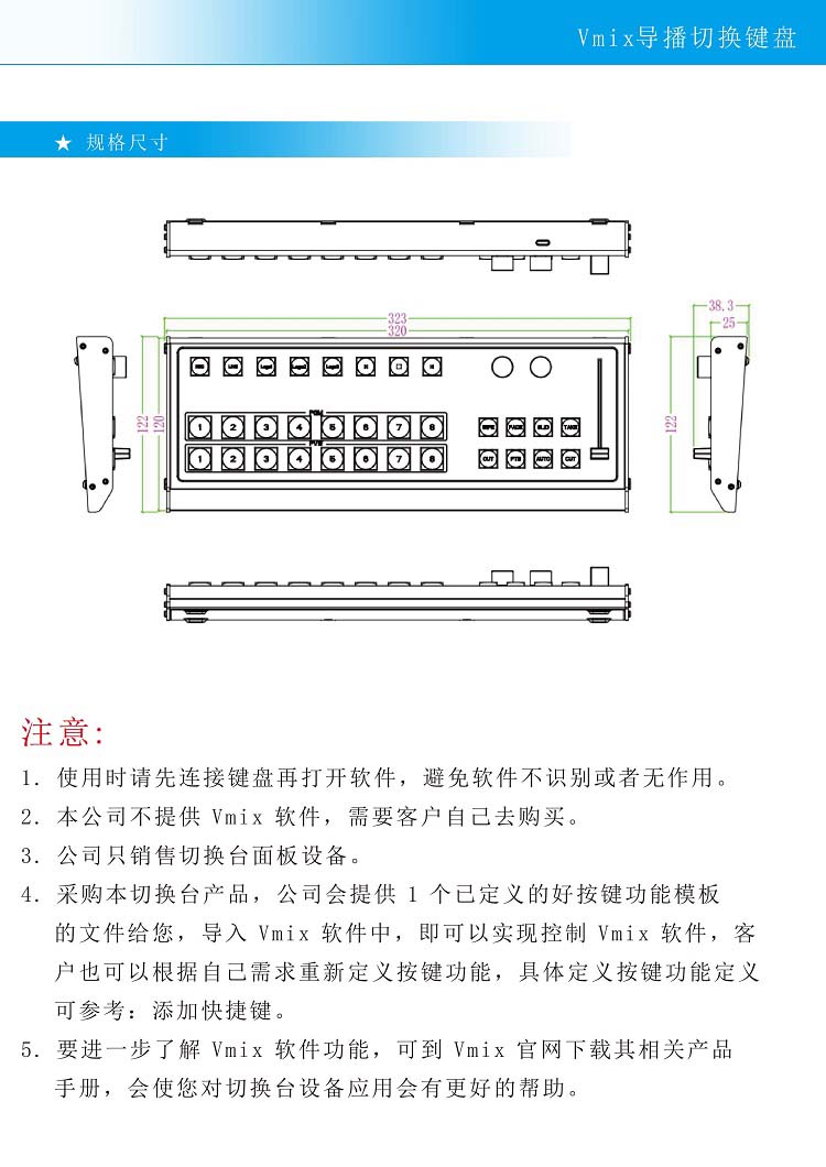 KB-120 Vmix導(dǎo)播鍵盤-圖片-3.jpg