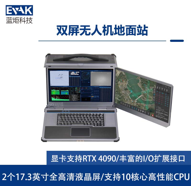 17.3寸雙屏無人機(jī)地面控制站移動(dòng)圖形工作站（DP-7000）